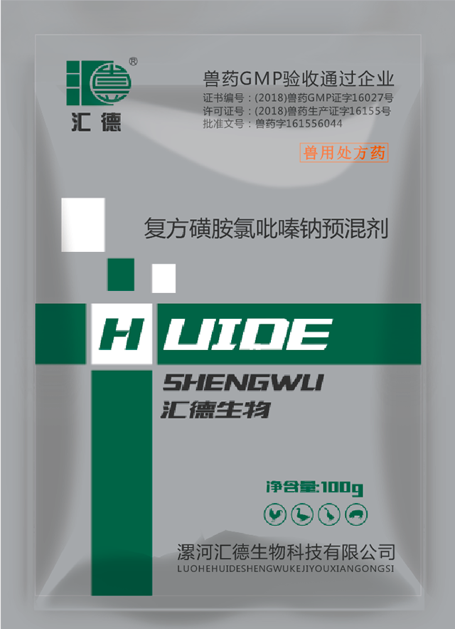 美女双飞内射复方磺胺氯吡嗪钠预混剂